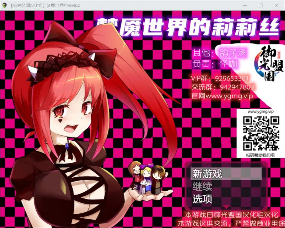 【对战RPG汉化动态】梦魇世界的莉莉丝V4.0【+PC】精翻汉化版+全CG【新汉化3.4G】【补档】