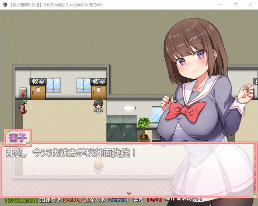 【RPG汉化NPC】在有魔法少女的学校自由侵饭NPC【+PC】精翻汉化版【新汉化1G】【补档】