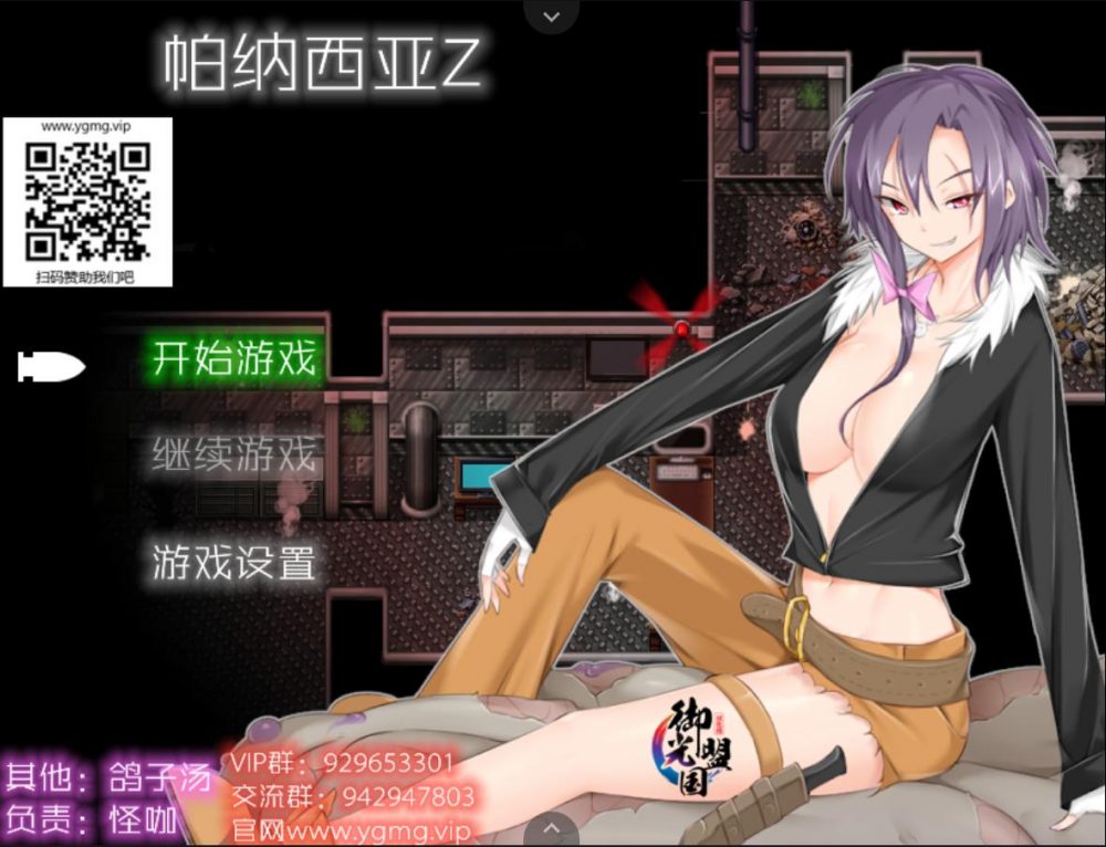 【末日ACT汉化】帕纳西亚z~碧池打僵尸!【joi+PC】精翻汉化无敌版【新汉化500M】【补档】