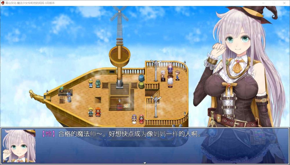 【RPG汉化动态】魔法少女怜和她的妈妈精翻汉化2月支援者版【新汉化700M】【补档】