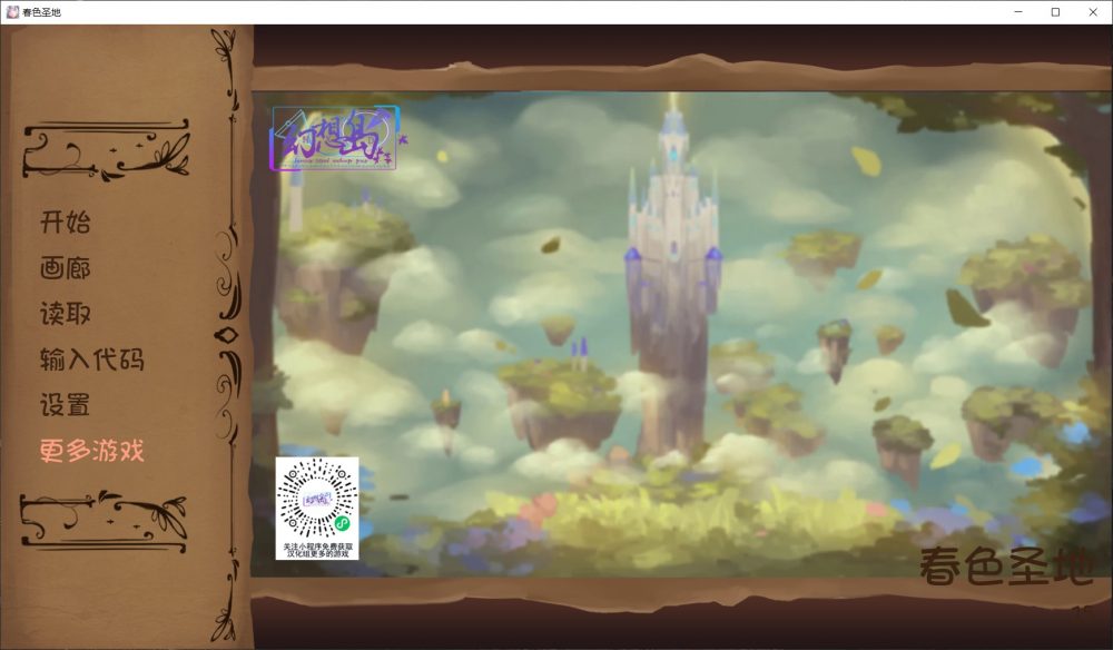 【极品SLG汉化全动态】春色胜地V15【+PC】最新汉化版+全CG【4G】【补档】