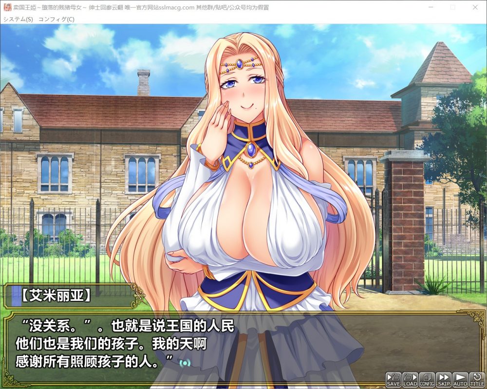 【拔作ADV汉化全CV】迈国王姬-下作的叛徒母娘【吉里+PC】云汉化版【新汉化2.4G】【补档】