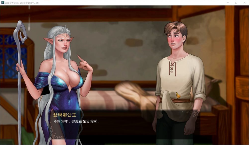 【精美SLG汉化动态】这是个传奇!V0.4.1【+PC】精翻汉化版【2G】【补档】