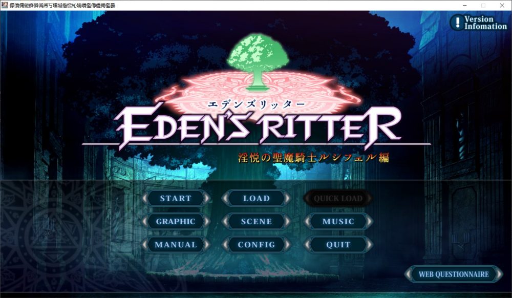 【极品ADV汉化】乐园骑士-银悦的圣魔骑士露西菲尔篇云汉化版+全CG存档【新汉化4G】【补档】