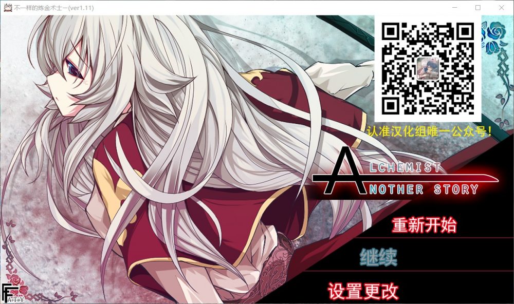 【ARPG汉化动态】不一样的炼金术师V1.11【+PC】精翻汉化版【新汉化3.2G】【补档】
