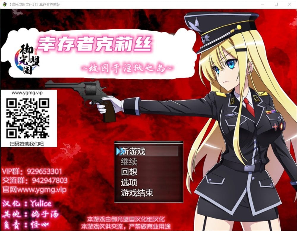 【生存探索RPG汉化】幸存者克莉丝V0.20【+PC】精翻汉化版【新汉化1.6G】【补档】