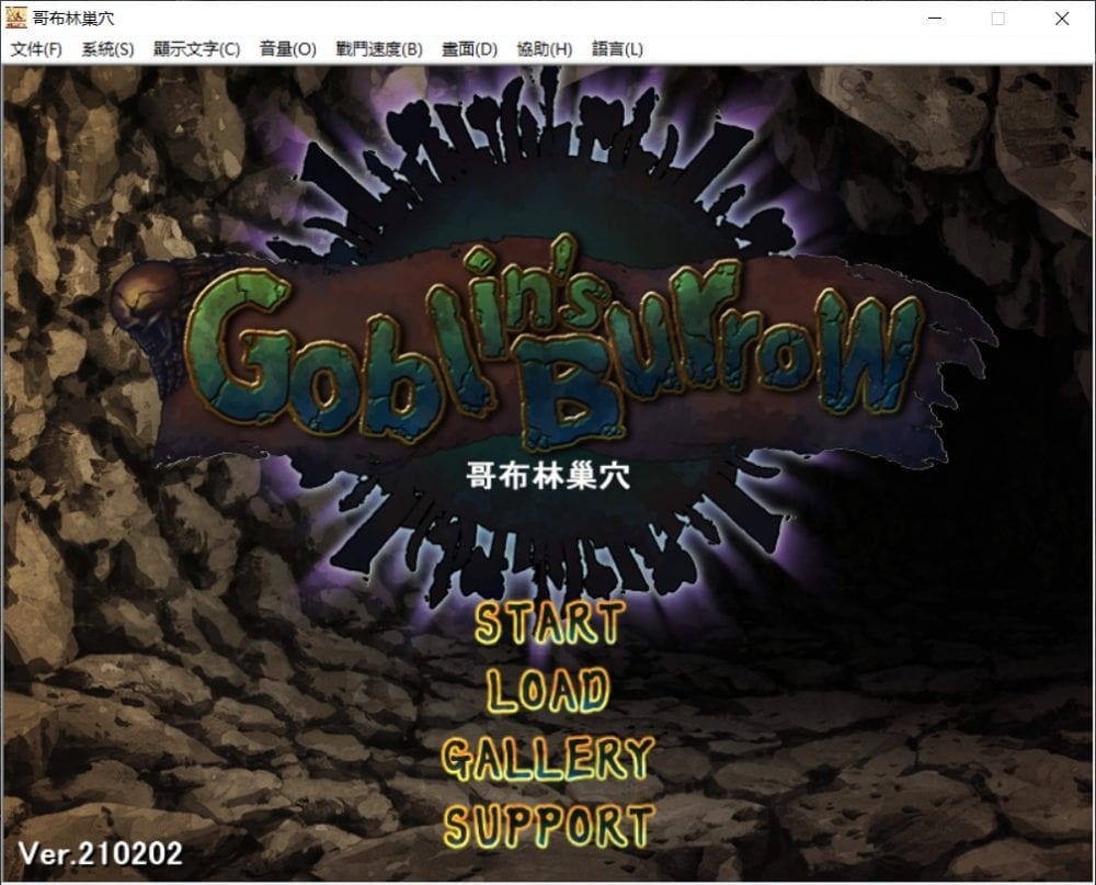 【经营SLG中文全CV】哥布林巢穴V02.02官方中文版+全CG存档【新汉化2.1G】【补档】