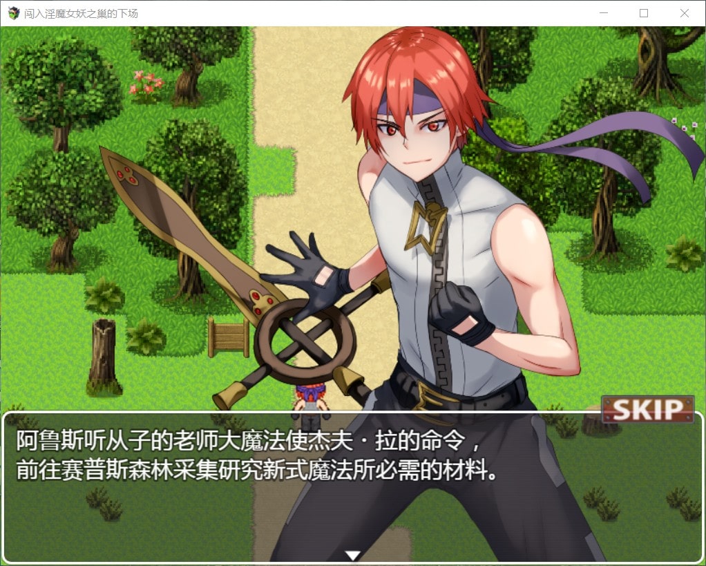 【解谜RPG汉化】闯入魅魔女妖之巢的下场【+PC】最新汉化版【新汉化400M】【补档】