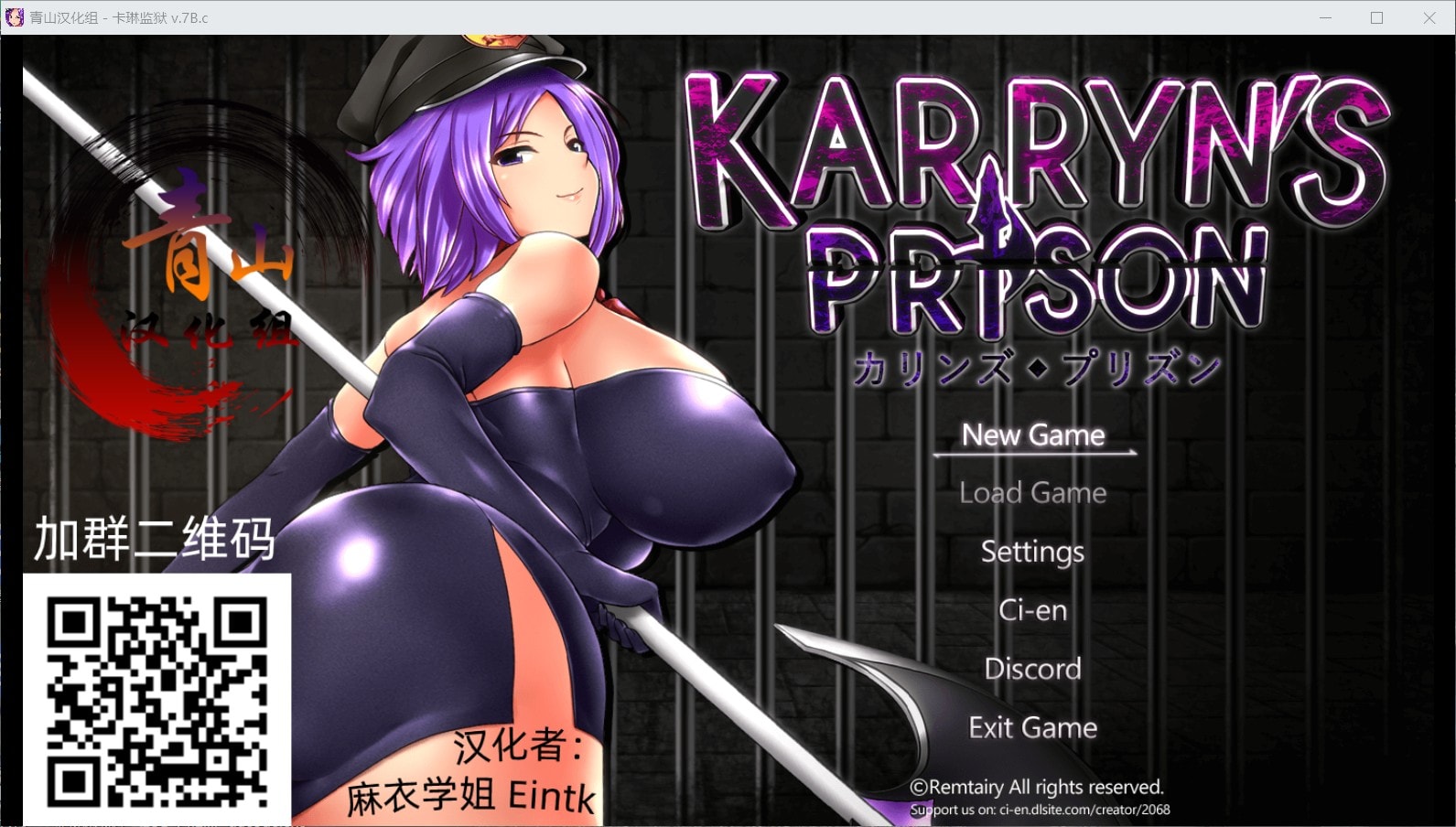 【爆款RPG汉化动态】卡琳·监狱长V.7B.c精翻作弊步兵版【1月31日600M】【补档】