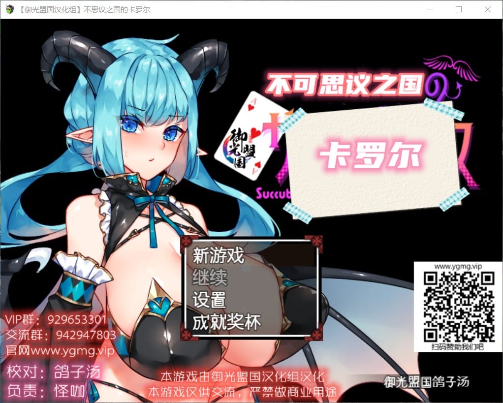 【RPG汉化超大】不可思议之国的卡罗尔V1.06【+PC】精翻汉化版【新汉化1G】【补档】