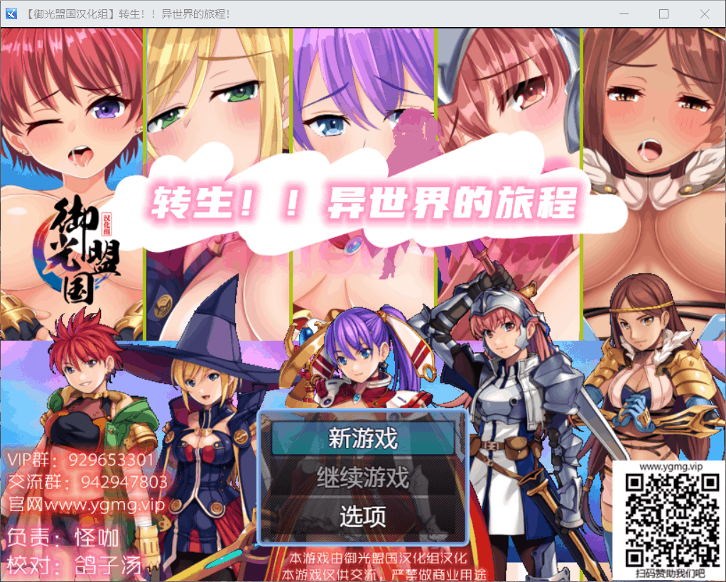 【大后宫RPG汉化】转生!异世界的旅途V1.12【+PC】精翻汉化完结版【新汉化1.2G】【补档】