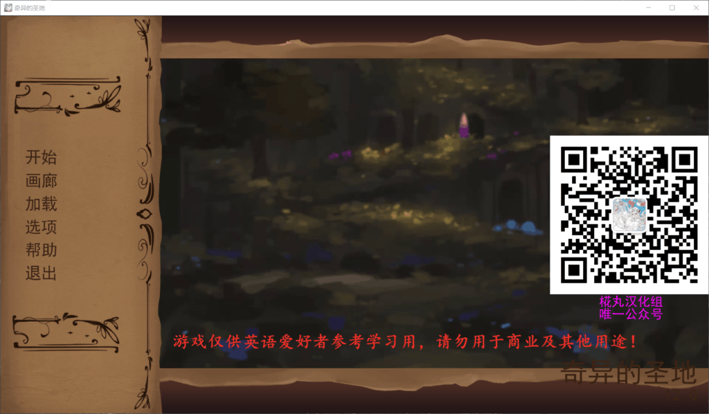 【极致精美SLG汉化动态】奇异的圣地~圣屌降临V12【+PC】精翻汉化作弊版【4G】【补档】