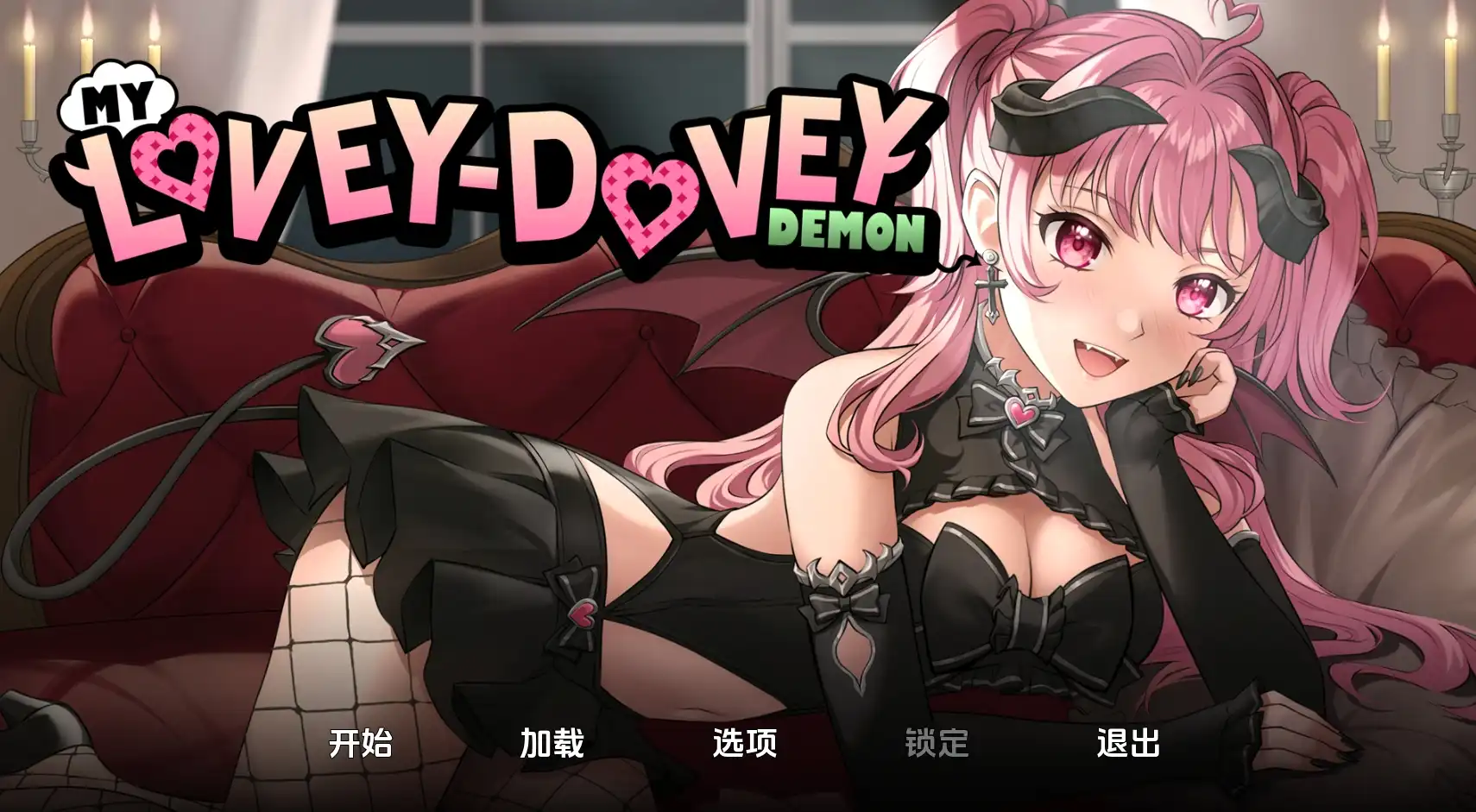 【欧美SLG/汉化/动态】我的小恶魔1.0汉化版【PC+安卓/849MB/更新】