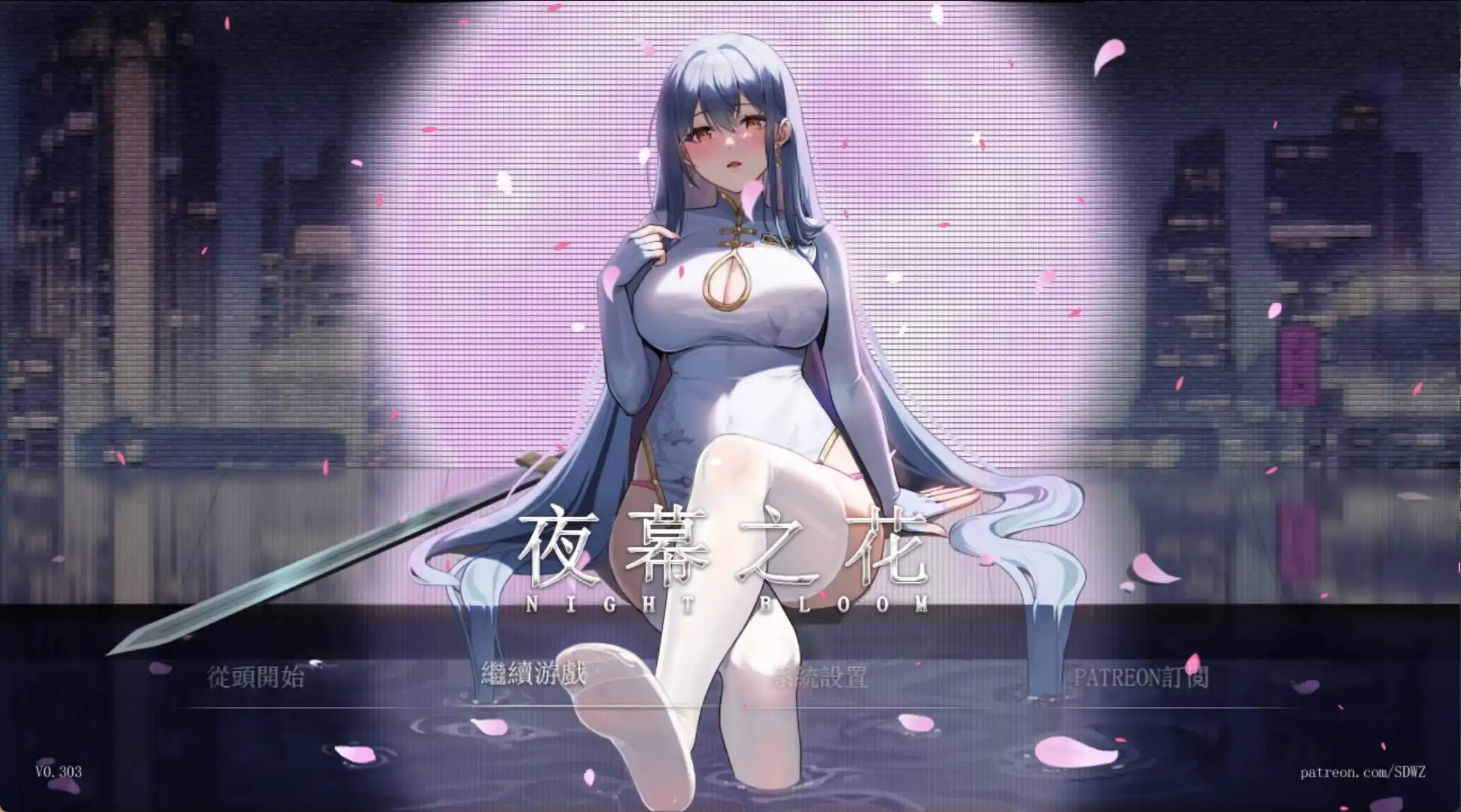 【国风RPG/官中/动态】夜幕之花0.412无码版【PC+安卓/2.03G】