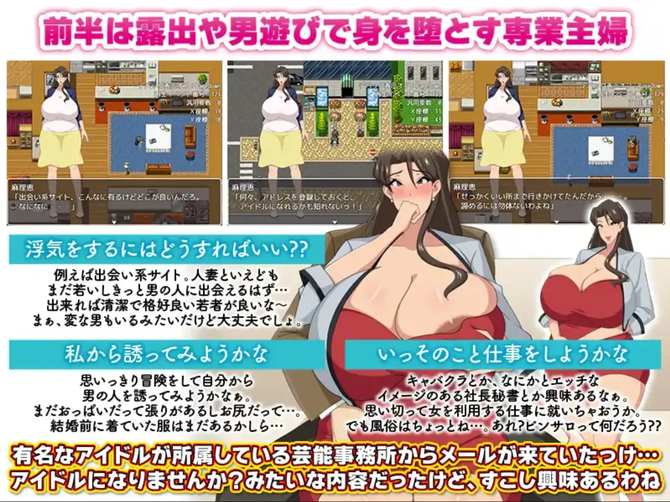 【日系RPG/汉化/动态】家庭主妇的不忠生活1.0汉化版【PC+安卓/776MB】