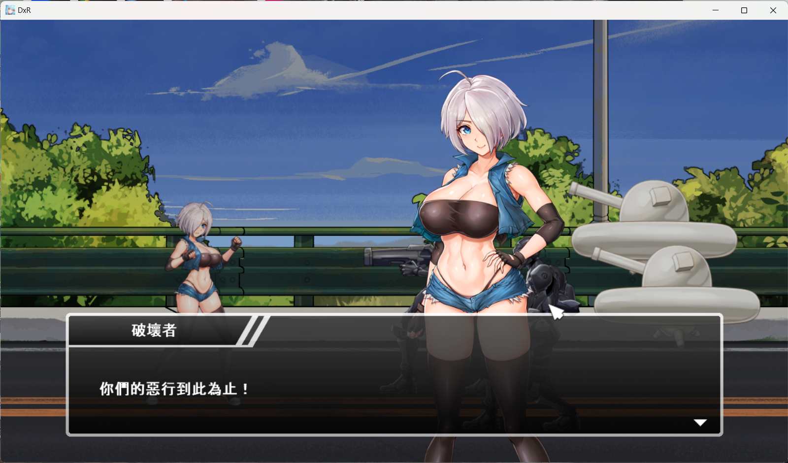 【对战SLG中文动态】DxR-愿明天更好官方中文版+全CG存档【新作2.2G】