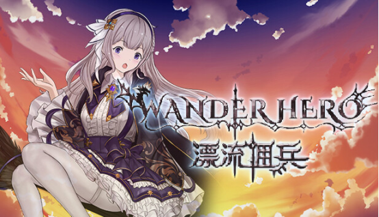 漂流佣兵中文版，版本至2023年12月4日【百度网盘/免费下载】