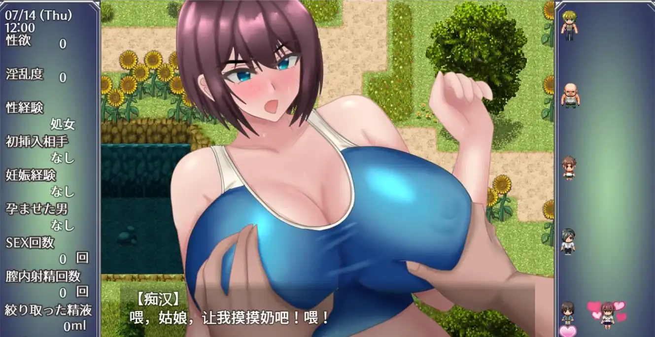 【日系RPG/汉化/动态】夏天堕落的翼1.0汉化版【PC/638MB/更新】