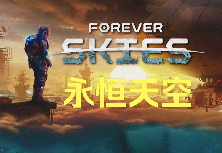 永恒天空 Forever Skies|中文|，版本：V1.0.2【百度网盘/免费下载】