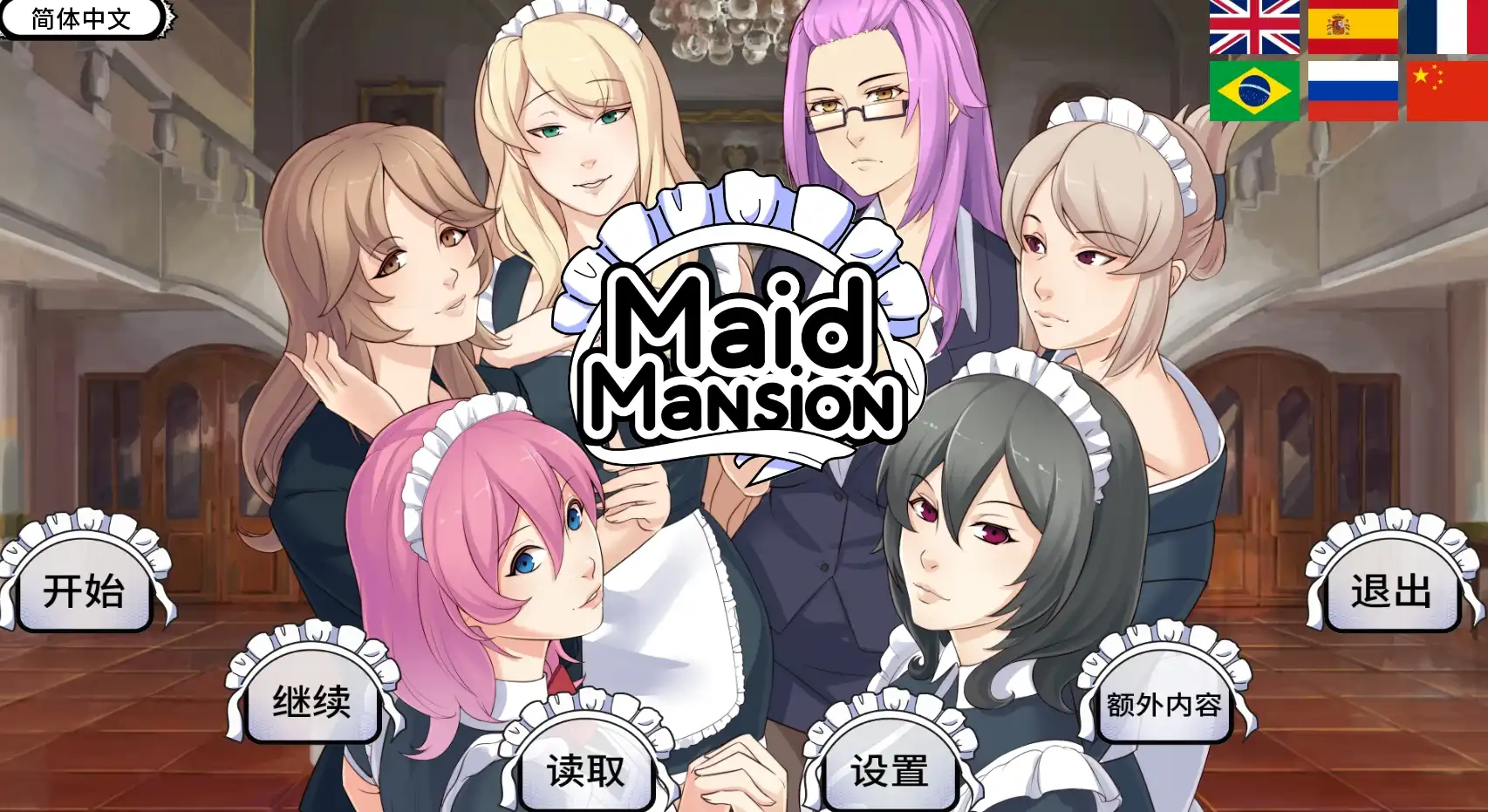【欧美SLG/汉化/动态】女仆宅邸1.0.4汉化版【PC+安卓/706MB/更新】