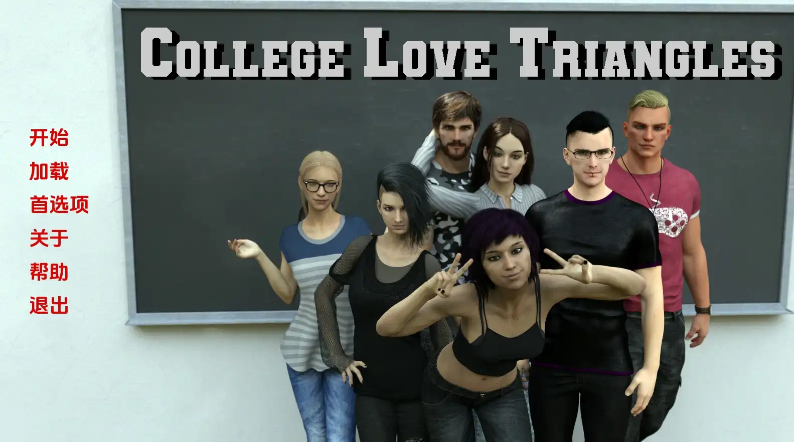【欧美SLG/汉化/动态】大学三角恋0.2汉化版【PC+安卓/904MB/更新】