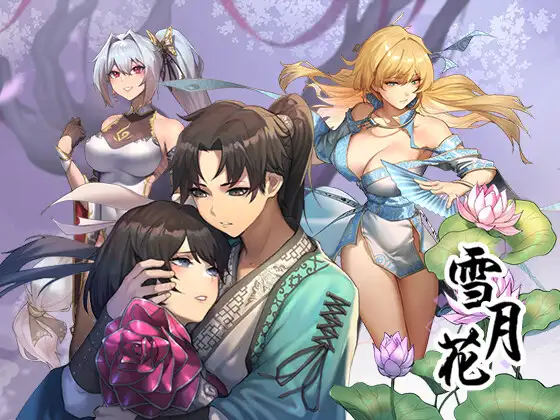 [精品武侠RPG/中文/全动态]雪月花 V1.5 STEAM官方中文步兵版+存档[更新/全CV][1.9G』