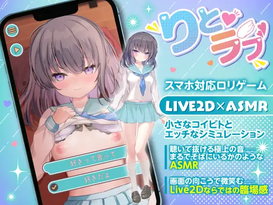 [SLG] [SLG/PC/机翻汉化] 梨与爱 ～沉默的少女撒娇的甜蜜恋爱之曲～ りとラブ ~ダウナー少女が甘え狂うラブラブ純愛なほんのり甘い恋の調べ~ [1G]