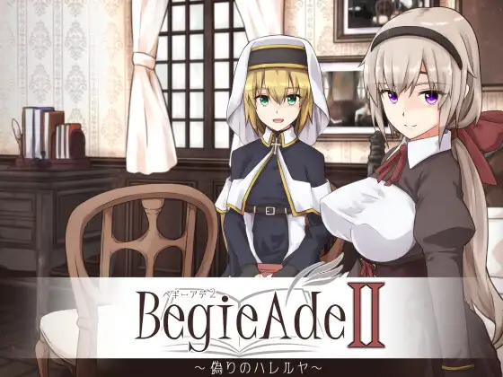 [RPG] 挂载式AI汉化版 伪善的哈利路亚 谎言与复仇之诗2 BegieAdeII Ver1.06 [2.36G]