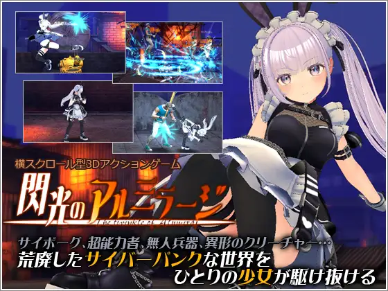 [ACT] [ACT/PC/生肉] 闪耀的阿尔米拉吉 閃光のアルミラージ β版 [1G] 【免费下载】