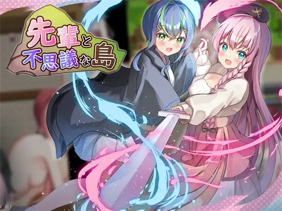 [RPG] [RPG]前辈与不可思议之岛/先輩と不思議な島 官方AI汉化/v1.2[736M]