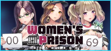 [SLG] [官中/无码][非鱼工作室] Women’s Prison 絕對人權女子監獄V1.06 [2.07GB]