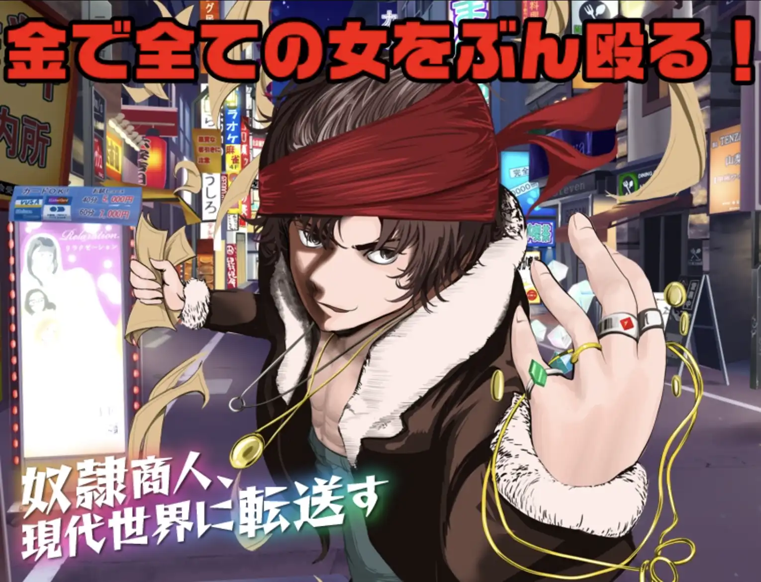 【爆款RPG/汉化/双端】异世界传送奴隶1.0【PC+安卓/1.16G】