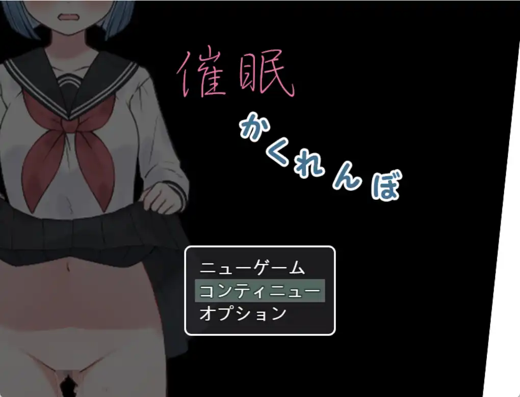 【日系RPG/汉化/双端】兄妹催眠游戏1.0【PC+安卓/1.40G】