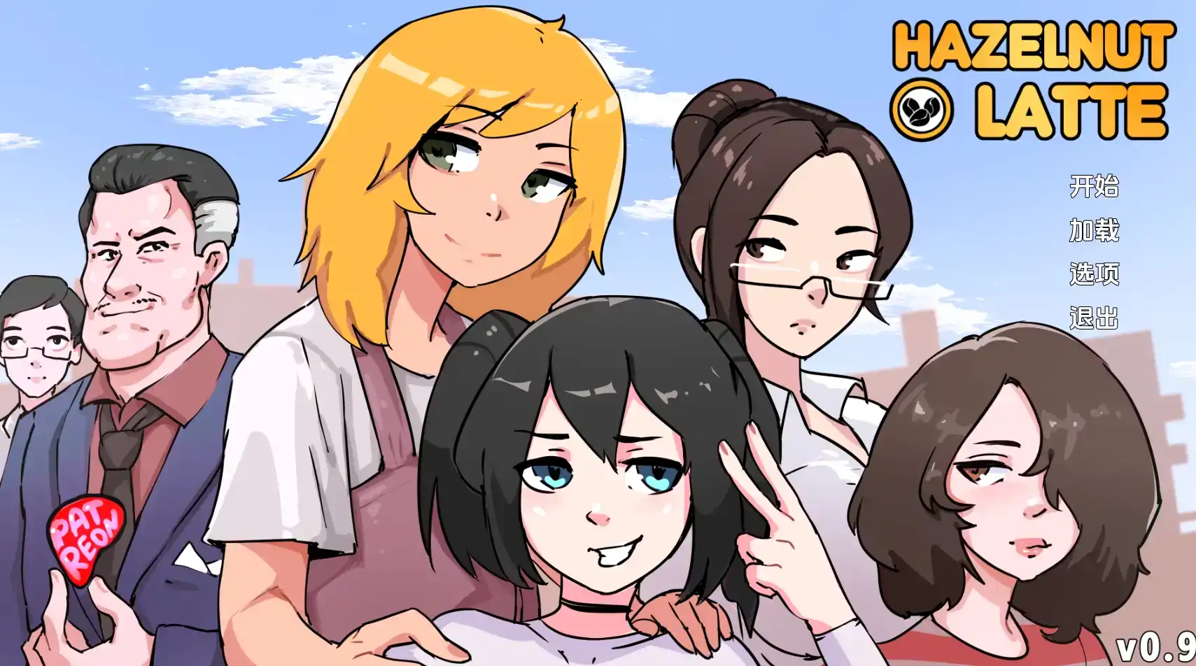 【欧美SLG/汉化/动态】榛子拿铁0.10.4汉化版【PC+安卓/1.81G/更新】