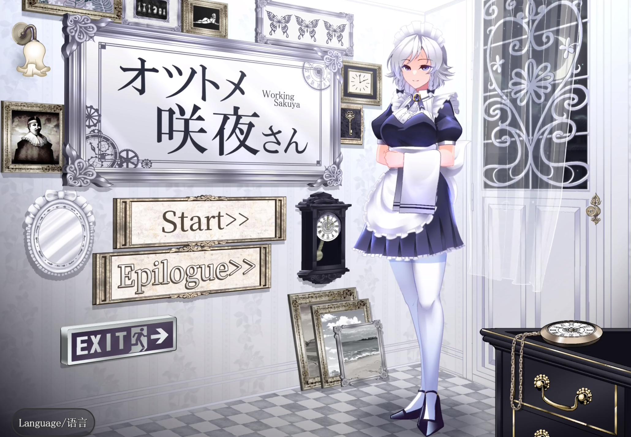 【日式SLG/汉化/动态】敬业女仆咲夜汉化版【PC/2.14G/更新】 オツトメ咲夜さん