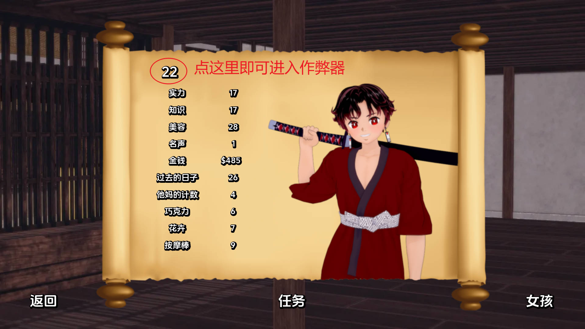 【欧美SLG/汉化/动态】训练杀手v53.0汉化版【PC+安卓/581MB/更新】