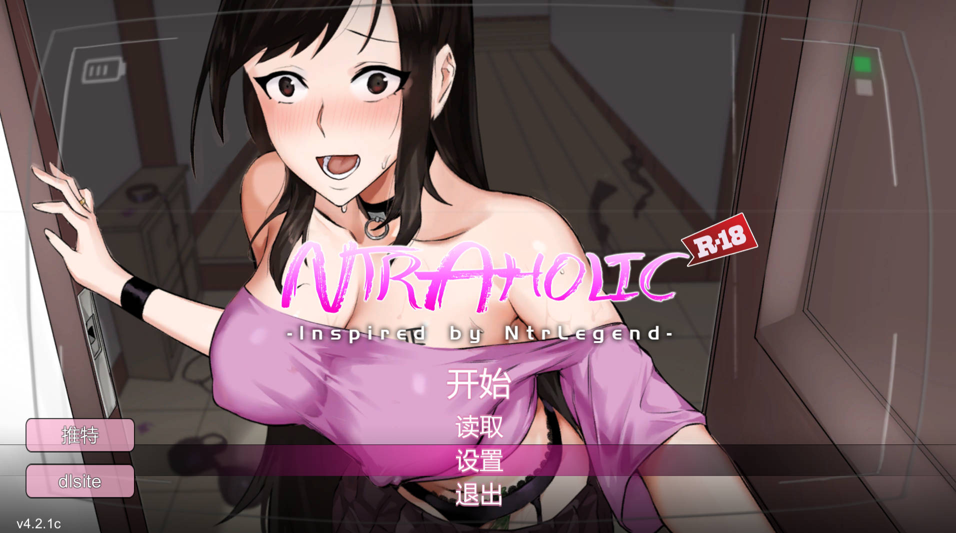 【互动SLG/中文/全动态/NTR】Ntraholic V4.2.1c 官方中文版+全存档【更新/6G】