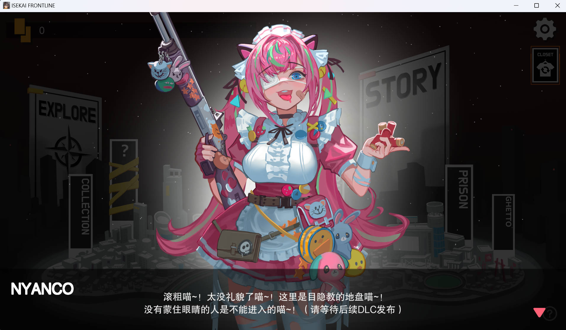 [ACT动作] 动态 异世界丧尸前线 / ISEKAI FRONTLINE V1.3.2+DLC [1+1G]