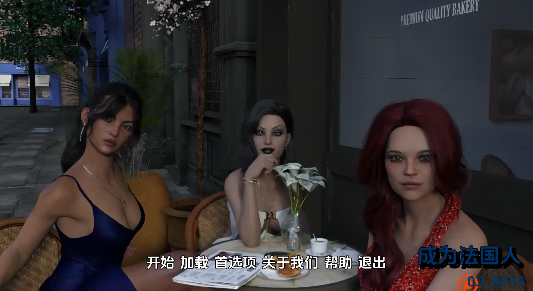 成为法国人 (2)(1).png 成为法国人 (2)(1).png