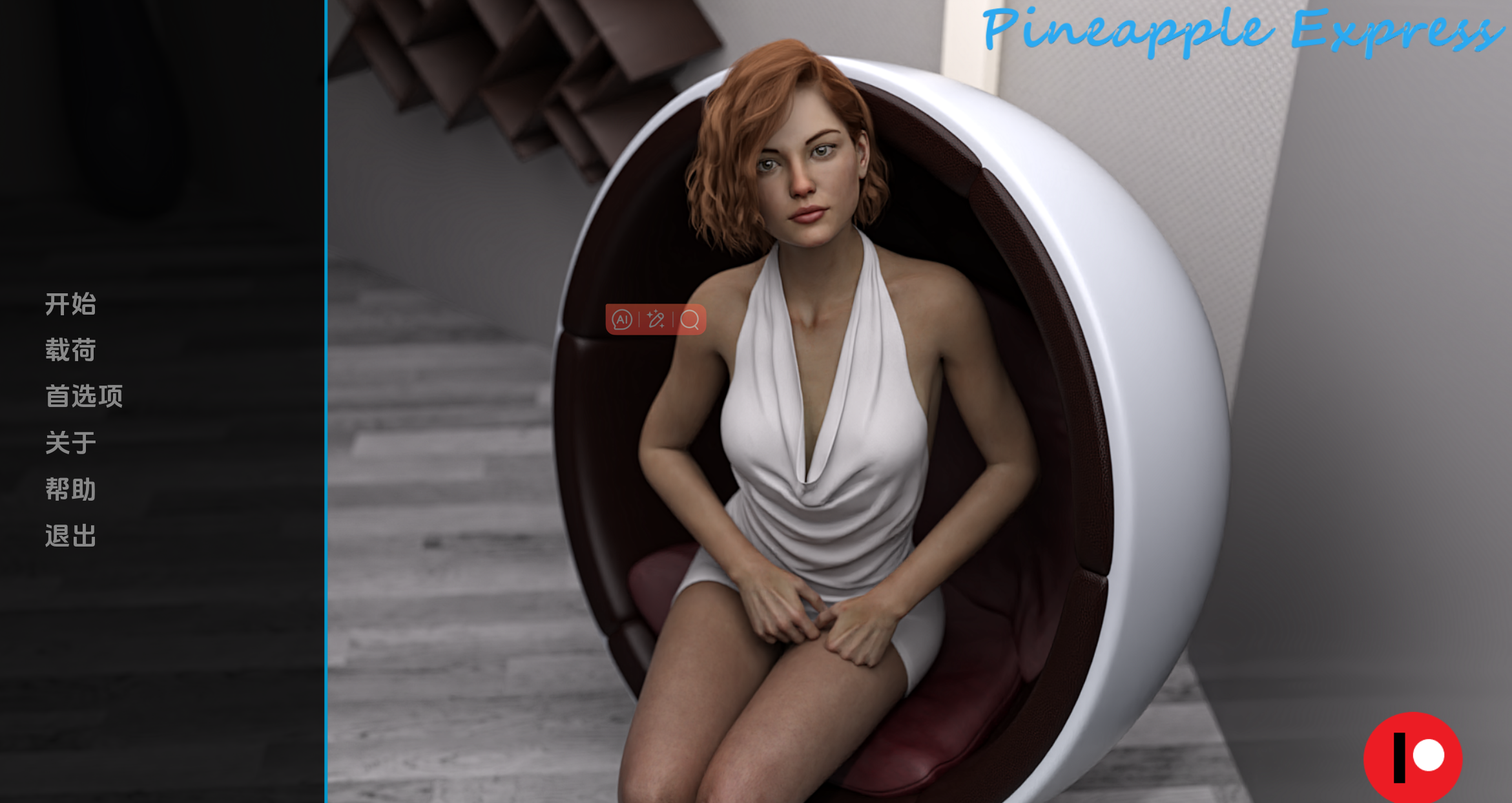 菠萝快车 (1).png 菠萝快车 (1).png