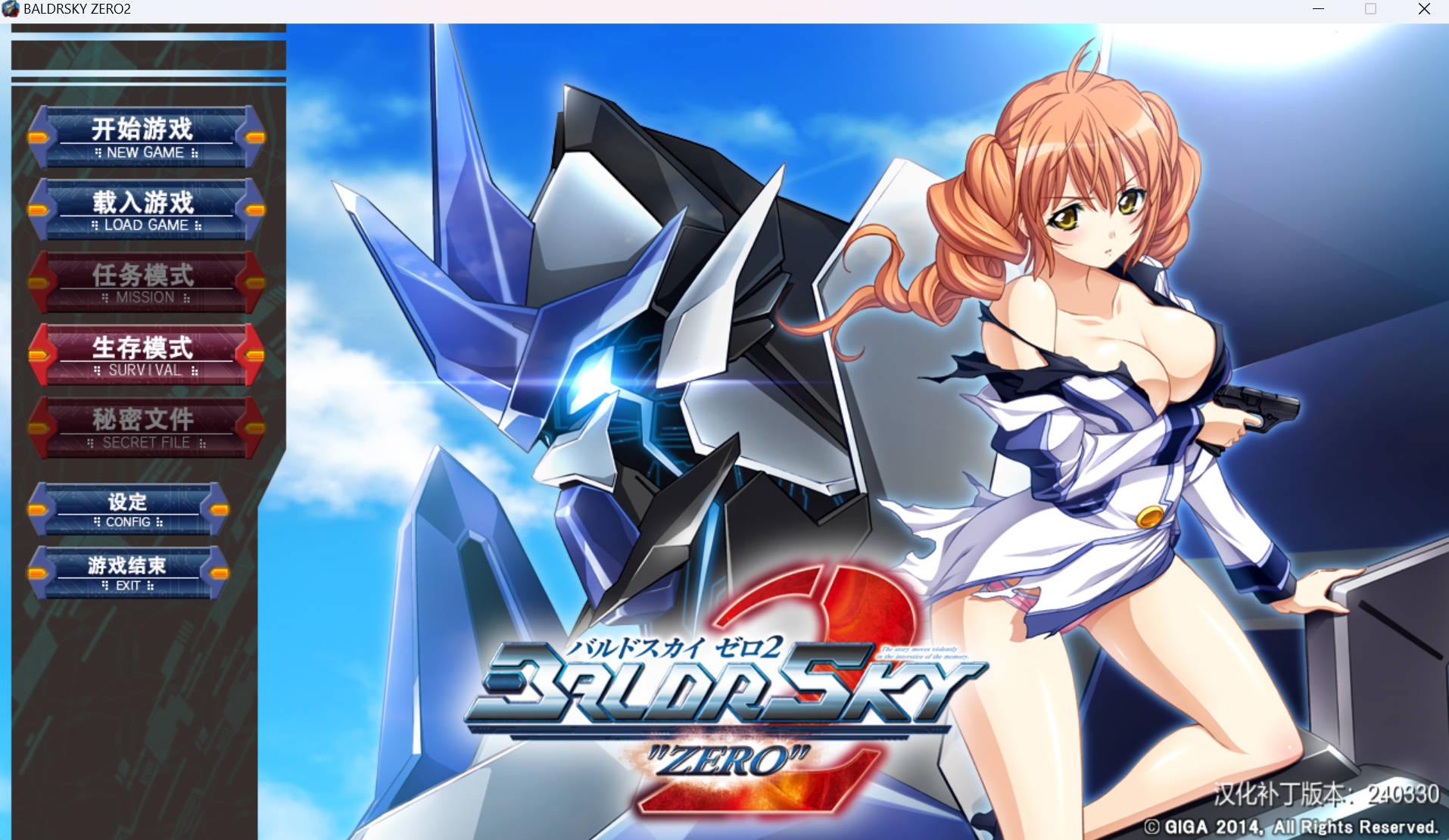 【日式ADV/汉化/动态】BALDRSKY ZERO 1+2 精翻汉化版 【新汉化/17G】