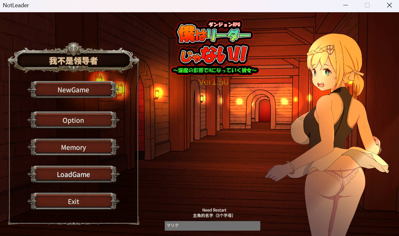 [RPG/PC/官中] 我不是领导者 ！ Ver1.50 I Am Not The Leader