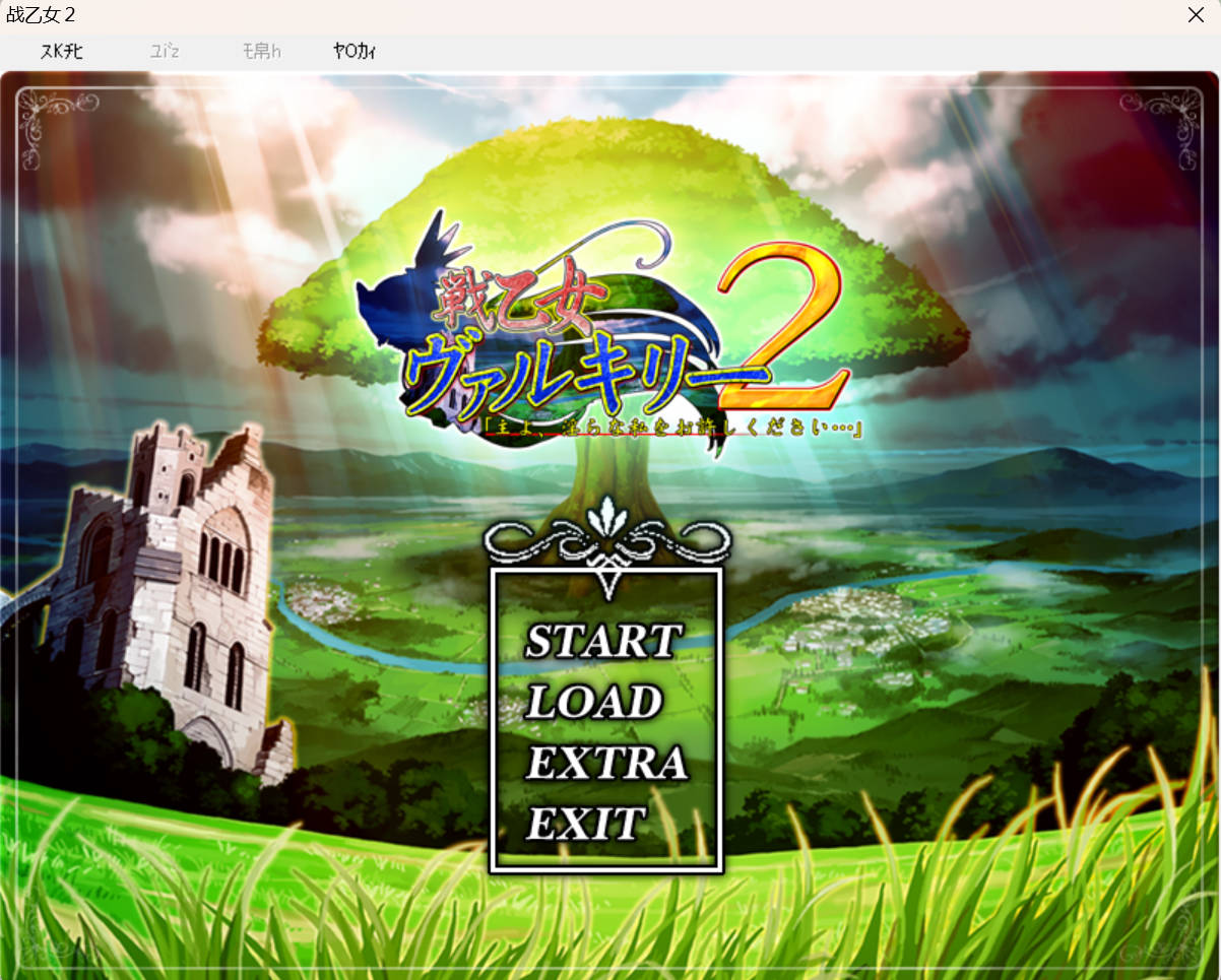 [拔作ADV/汉化]战乙女瓦尔基里2 AI汉化版+全CG存档[新汉化] （戦乙女ヴァルキリー2 ）