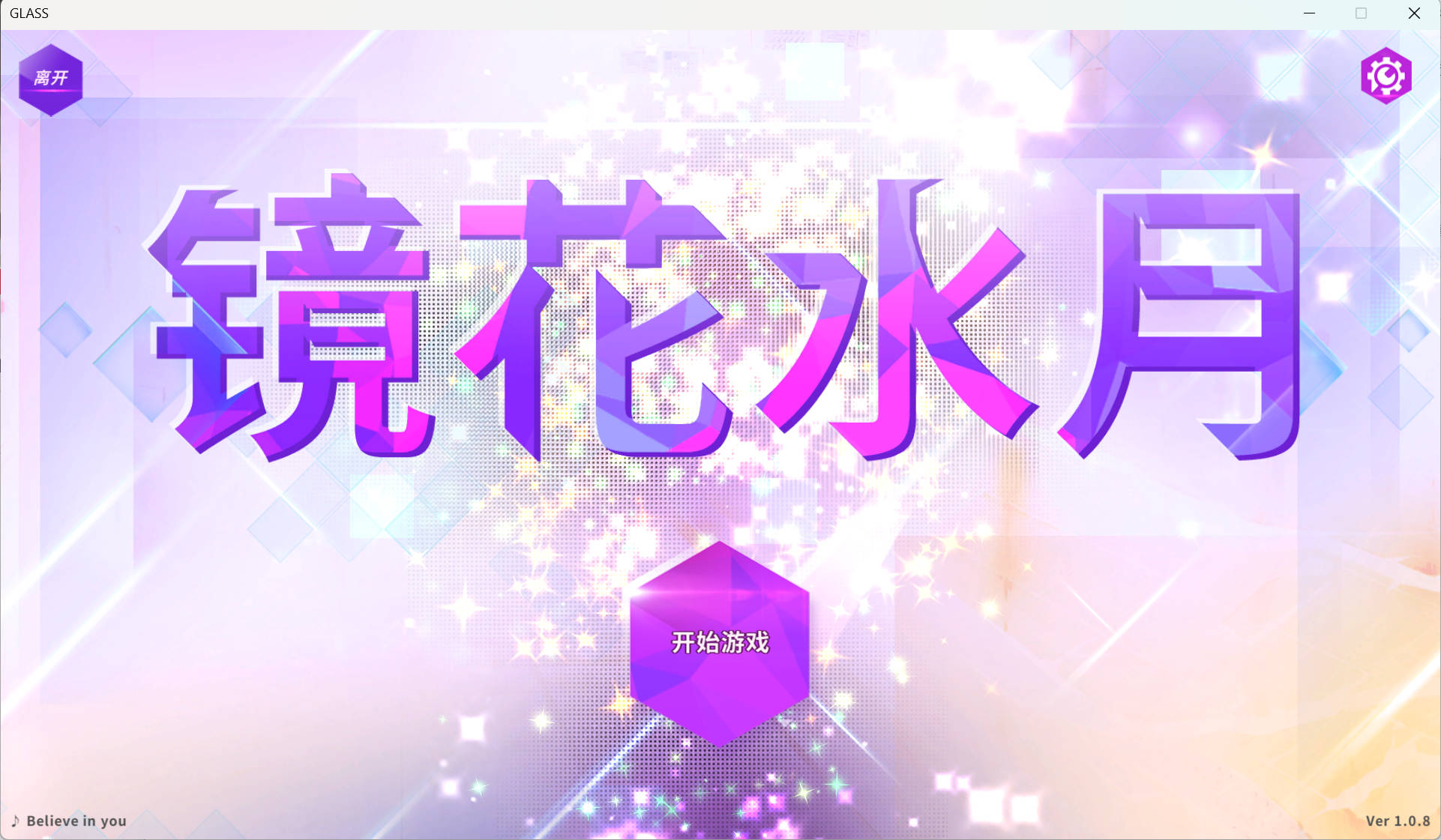 [SLG/动态/中文]GLASS-镜花水月v1.08官方中文步兵作弊版+最新DLC