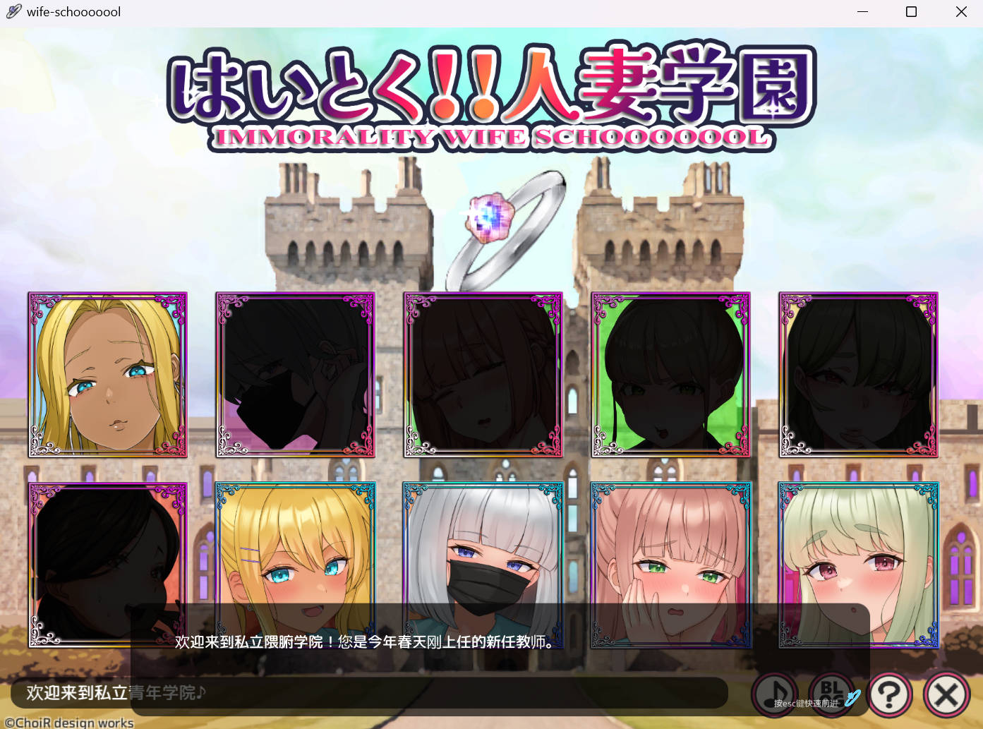 [RPG/机翻/中文] 开课！人妻学园！/はいとく!!人妻学園 Ver1.17