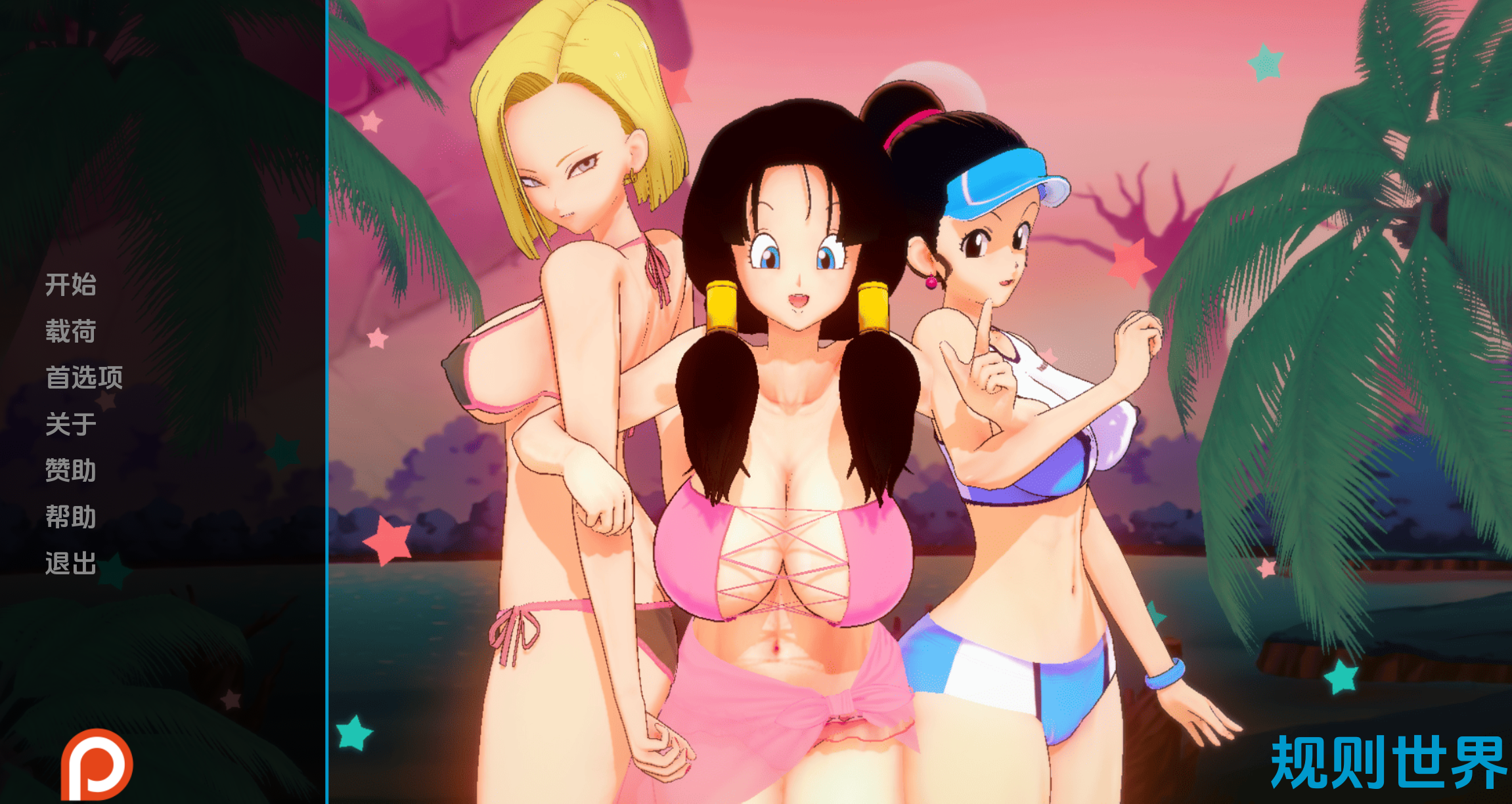 规则世界 (4).png 规则世界 (4).png