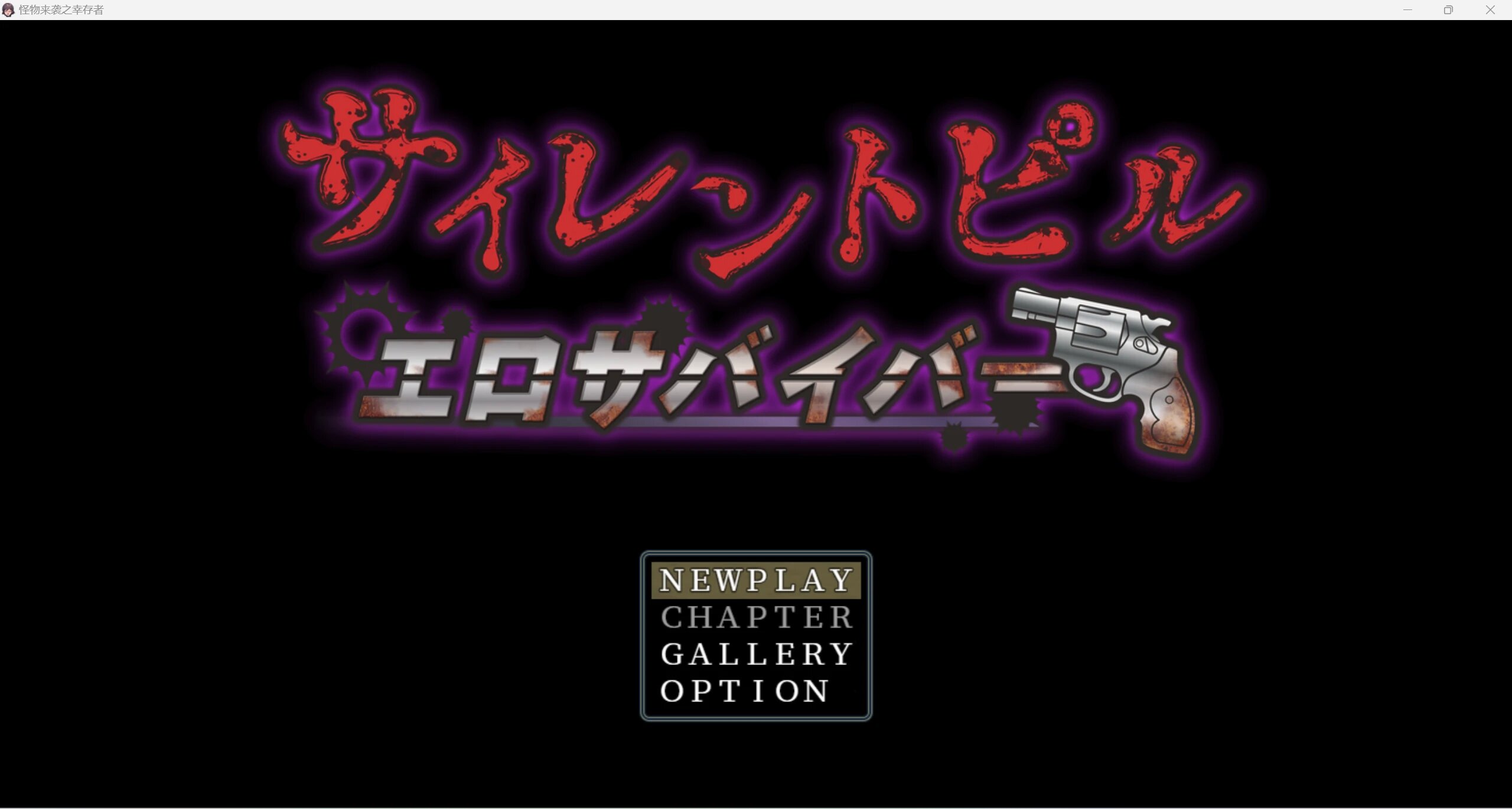 【日系爆款RPG/AIGPT汉化/2D】怪物来袭幸存者 WZ完结版【PC+安卓/4.37g】