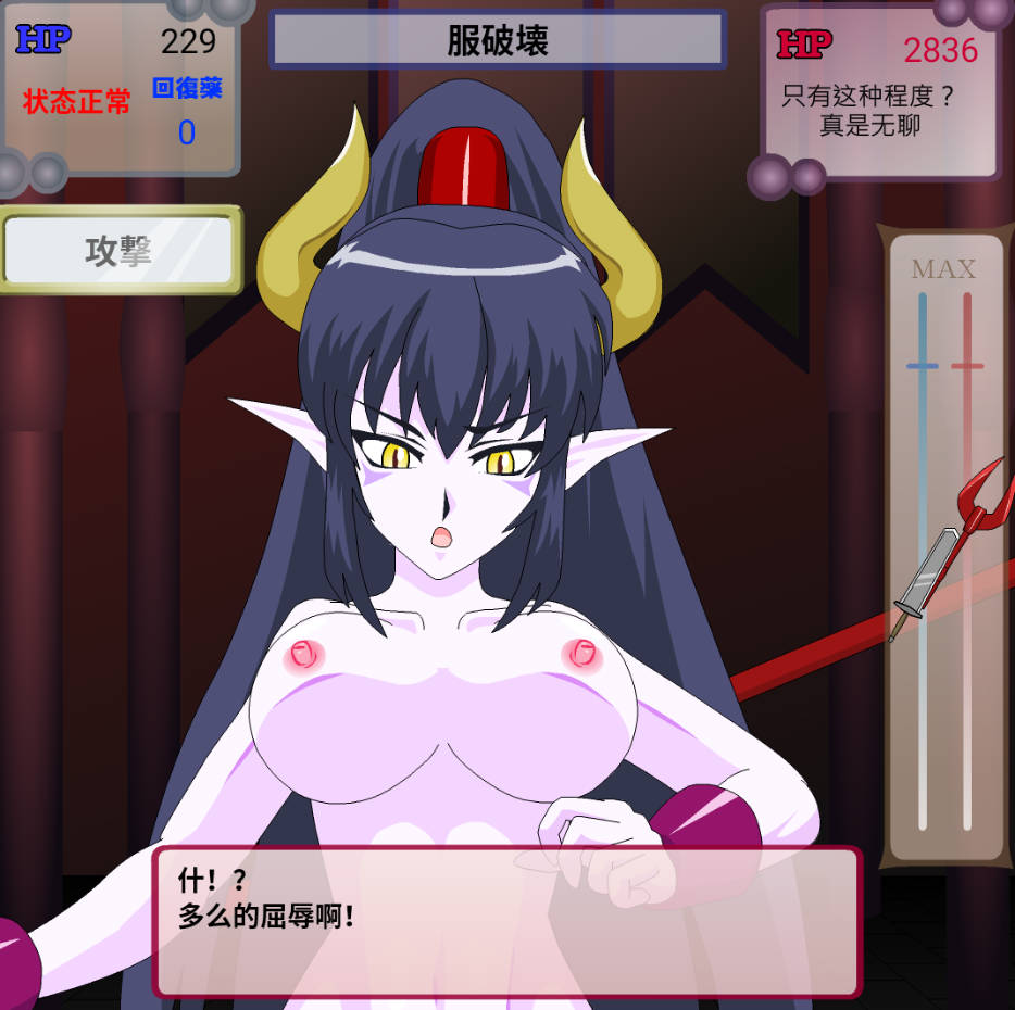 【RPG/JSK工房】打倒！超魔王娘【安卓】