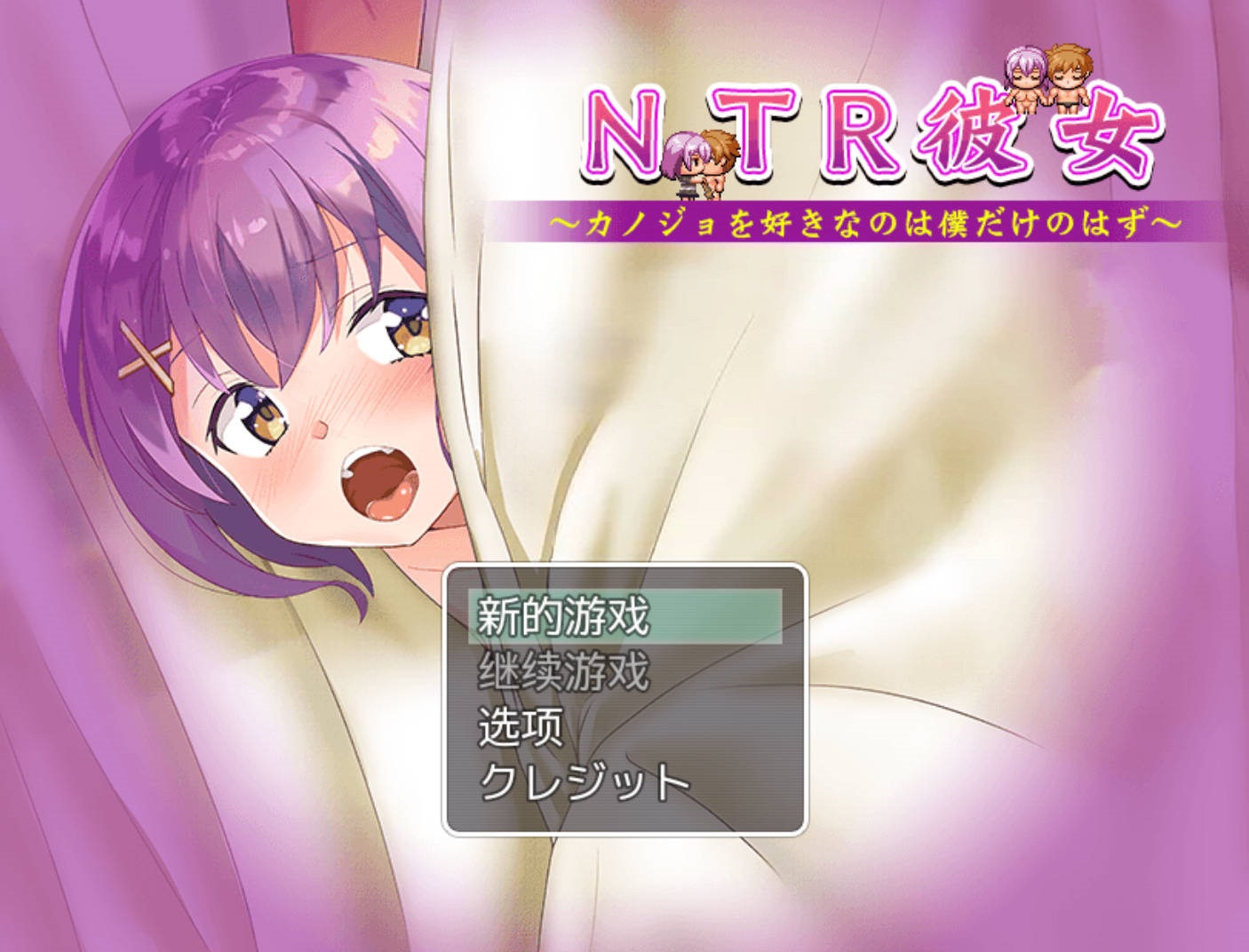 NTR女友 (8).jpg NTR女友 (8).jpg