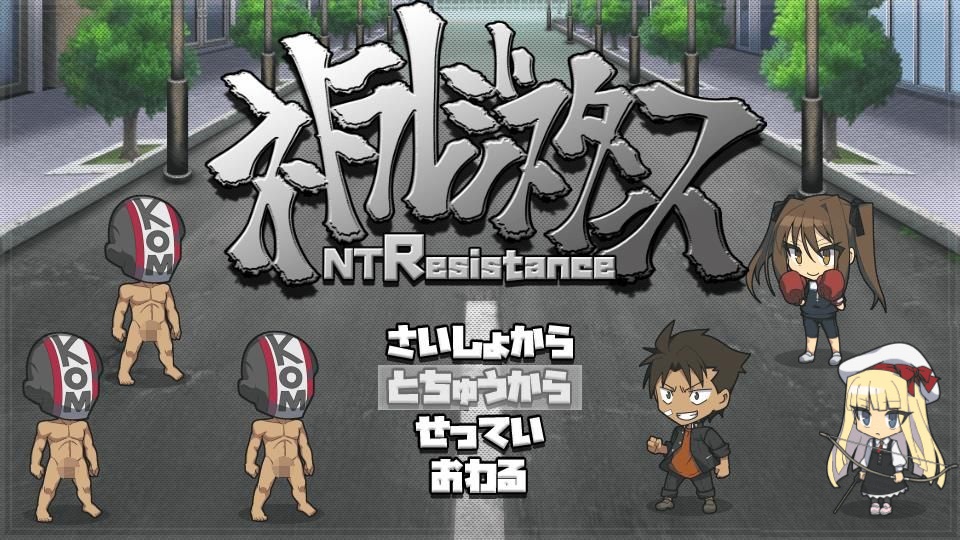 【RPG/汉化】NTR主义